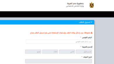 بطاقة الخدمات المتكاملة