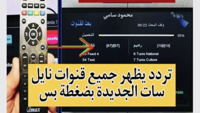 تردد يظهر جميع قنوات نايل سات الجديدة