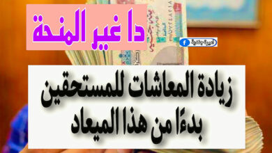 زيادة المعاشات للمستحقين بدءًا من هذا الميعاد