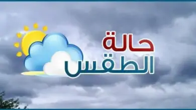 حالة الطقس في مصر الايام المقبلة