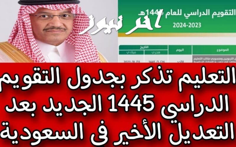 موعد الاختبارات النهائية