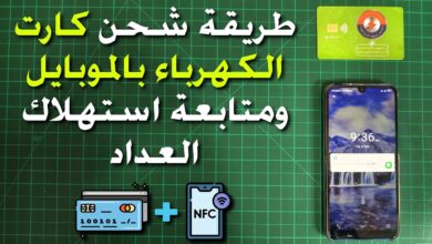 خطوات شحن كارت الكهرباء بالفيزا من الهاتف المحمول 