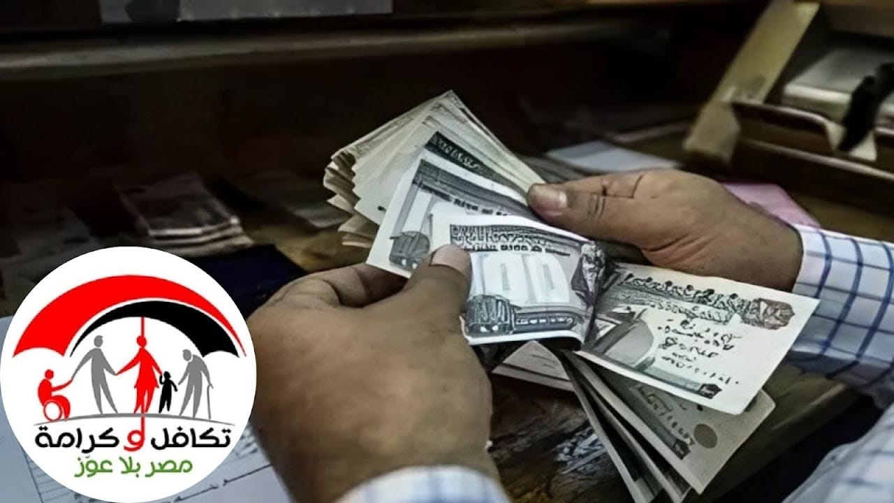 الاسماء الجدد في معاشات تكافل وكرامة