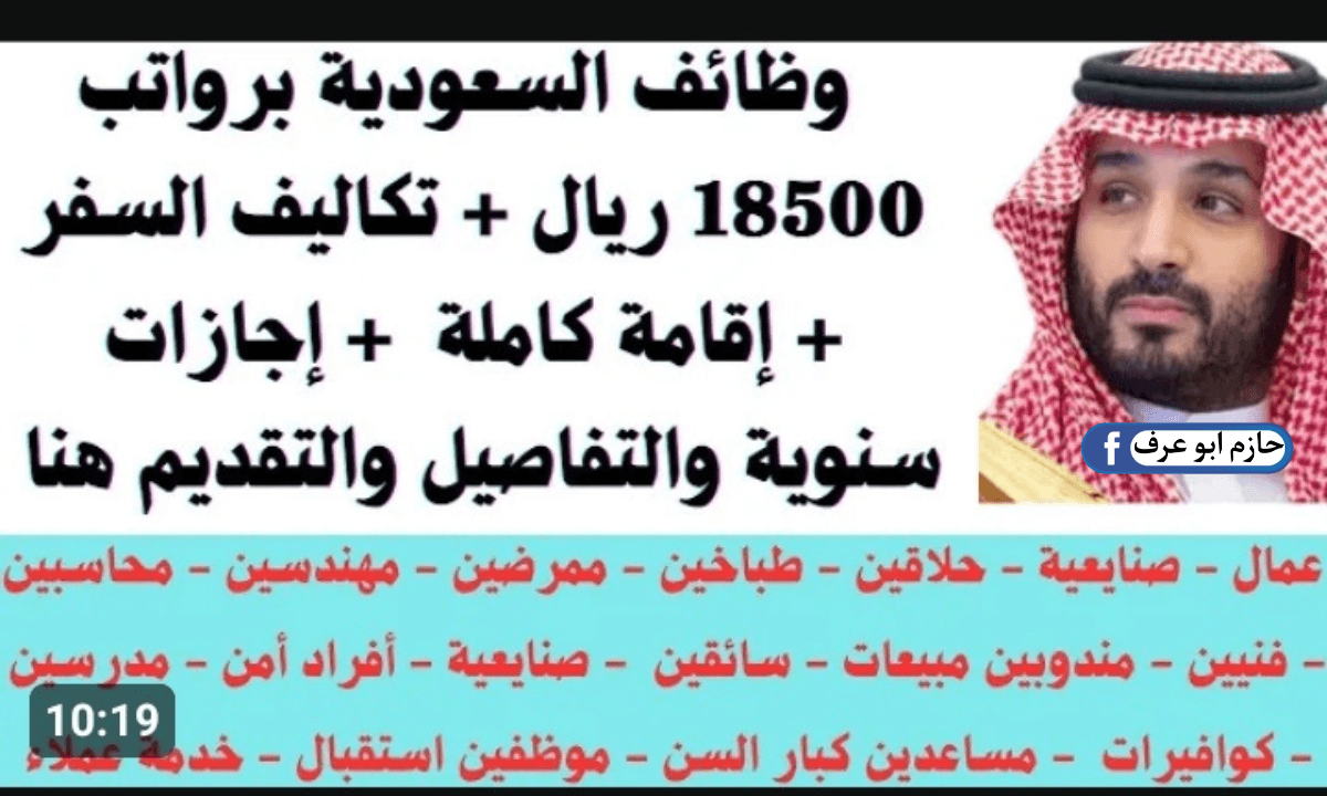 وظائف فى الرياض