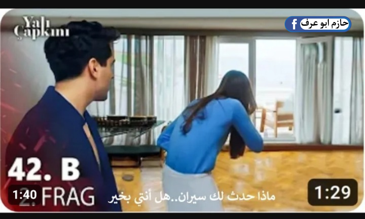 مسلسل الطائر الرفراف الحلقة٤٢ مترجم