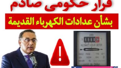 عدادات الكهرباء القديمة