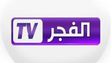 احدث تردد قناة الفجر النايل سات