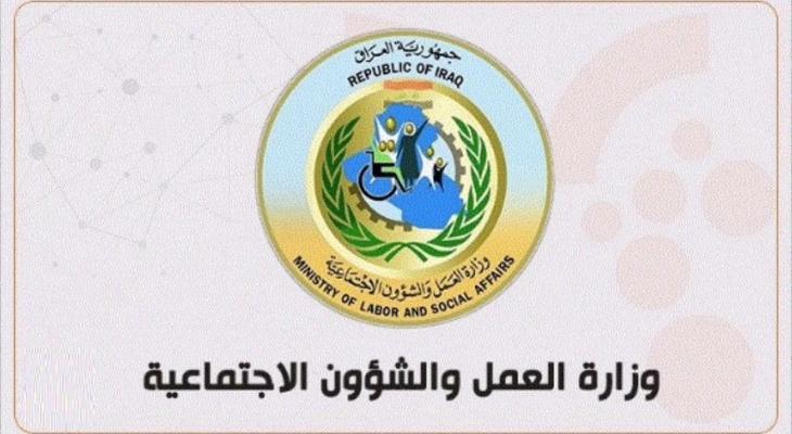 اسماء المشمولين بالرعاية الاجتماعية 2023 الدفعة الأخيرة