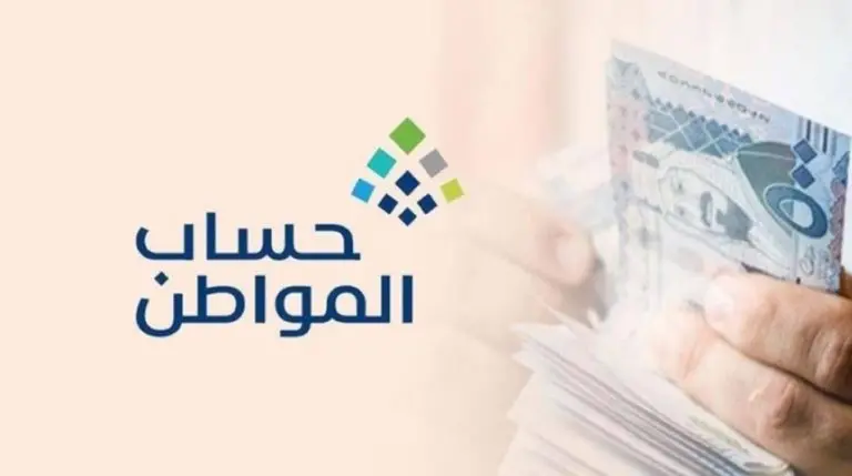 شروط حساب المواطن