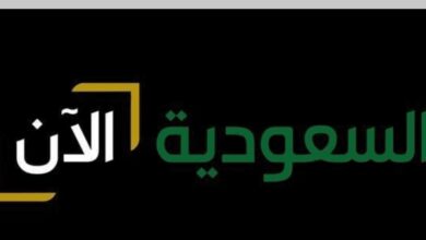 استقبلها بكل سهولة.. تردد قناة السعودية الان بعد التحديث 2023 لمتابعة أهم الأحداث