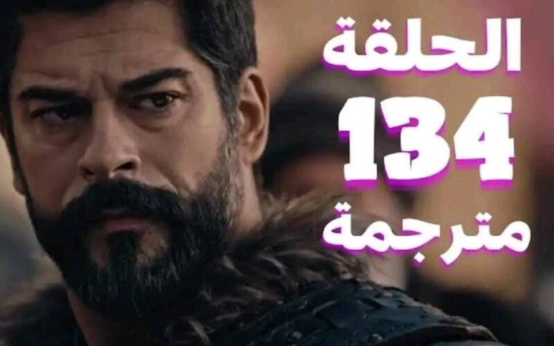 موعد الحلقة 134 مسلسل عثمان مترجمة قناة الفجر