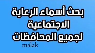 نتائج المشمولين بالرعاية الاجتماعية الدفعة السابعة 2023