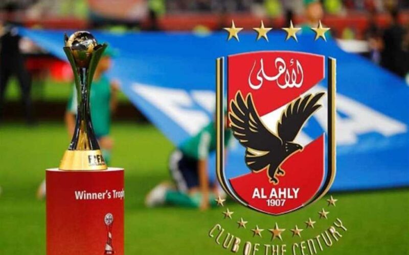 توقيت مباراة الأهلي في كأس العالم