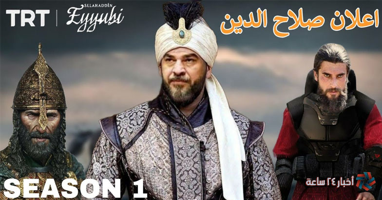 أحداث الحلقة مسلسل صلاح الدين الأيوبي