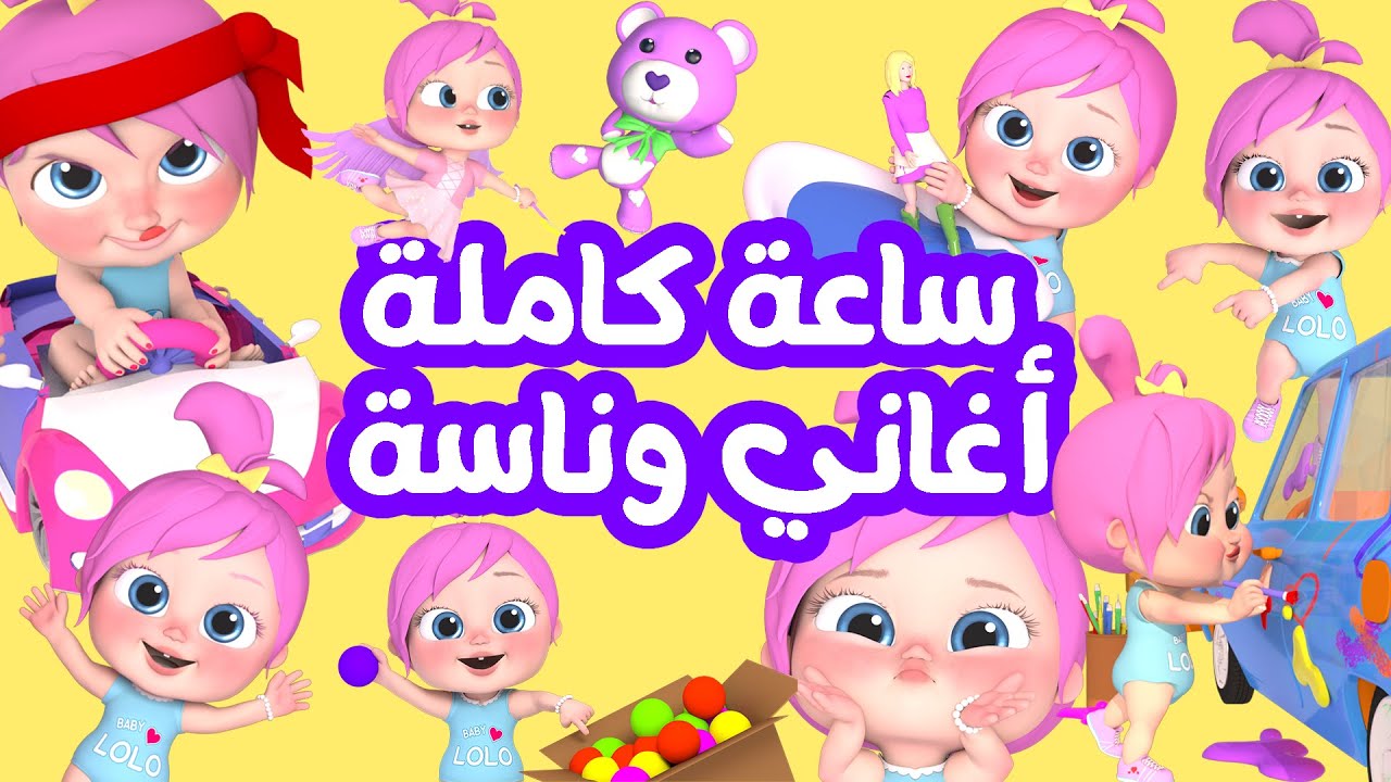 تردد وناسة كيدز نايلسات