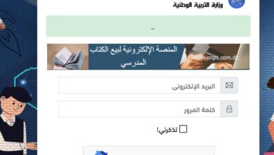 موقع فضاء أولياء التلاميذ.. نتائج الطلاب الجزائر 2024