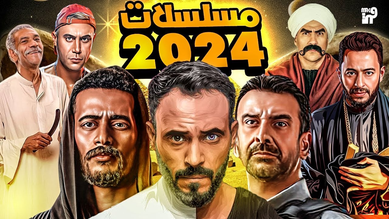 مسلسل جري الوحوش