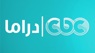 تردد قناة CBC دراما