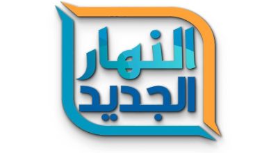 تردد قناة النهار