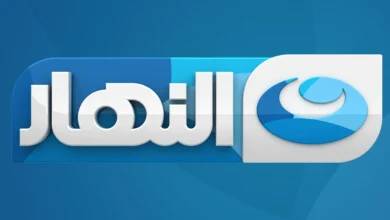 تردد قناة النهار دراما 2024