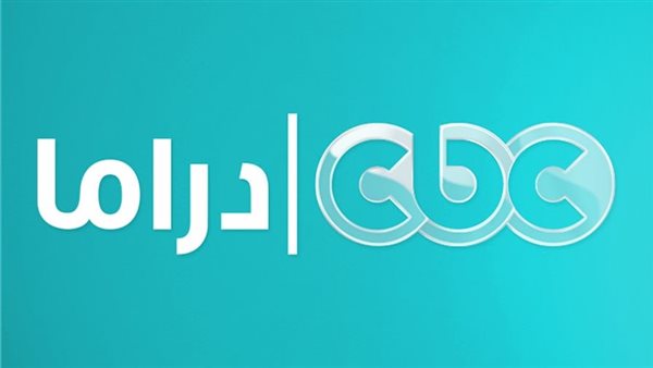 تردد قناة cbc دراما