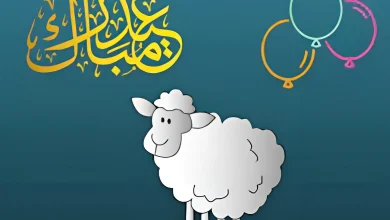 موعد عيد الأضحى 2024