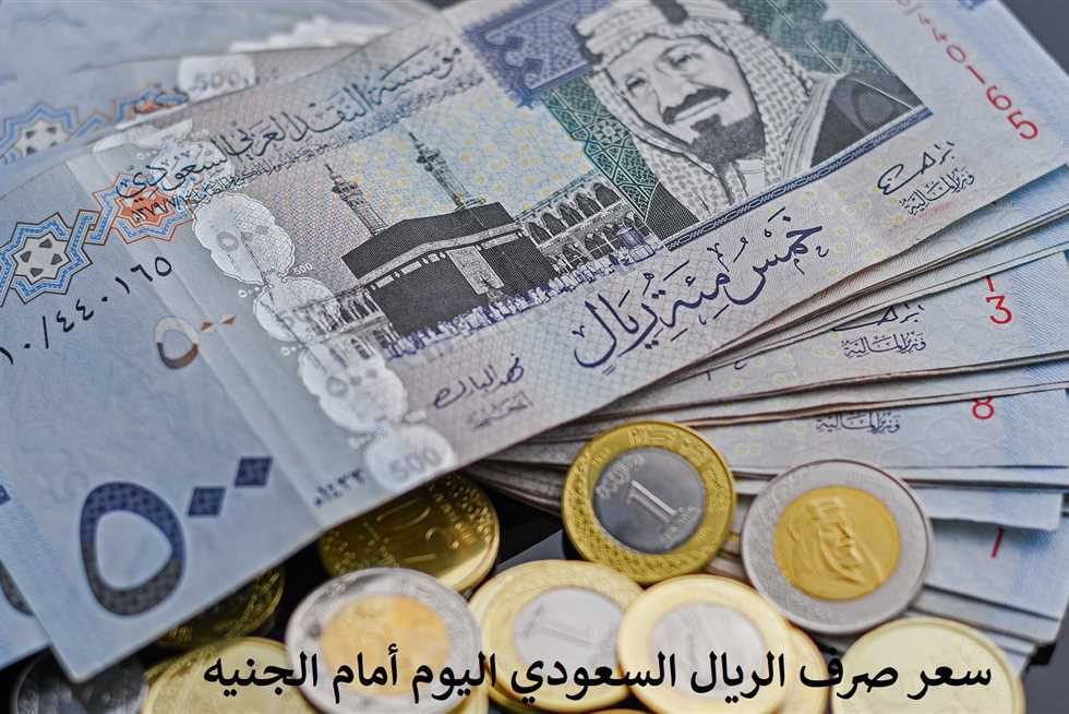 سعر الريال السعودي