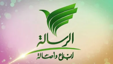 تردد قناة الرسالة 2024 الجديد