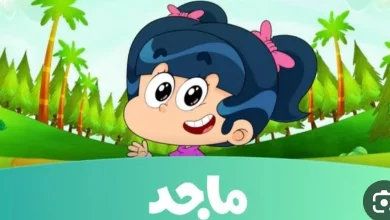 تردد قناة ماجد