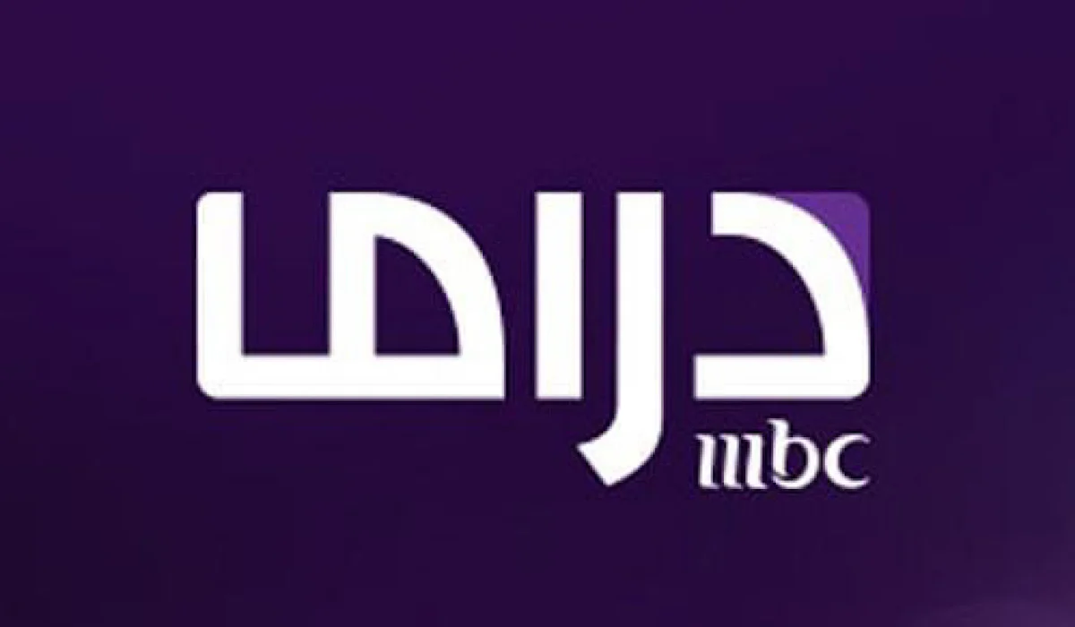 تردد قناة MBC Drama