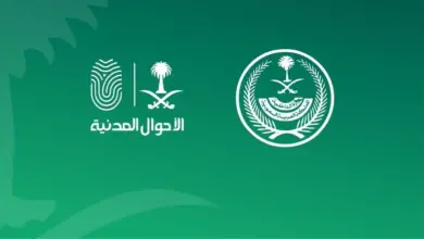 وظائف الأحوال المدنية عام 1446