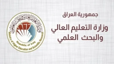 نتائج القبول المركزي الجامعات العراقية 2024