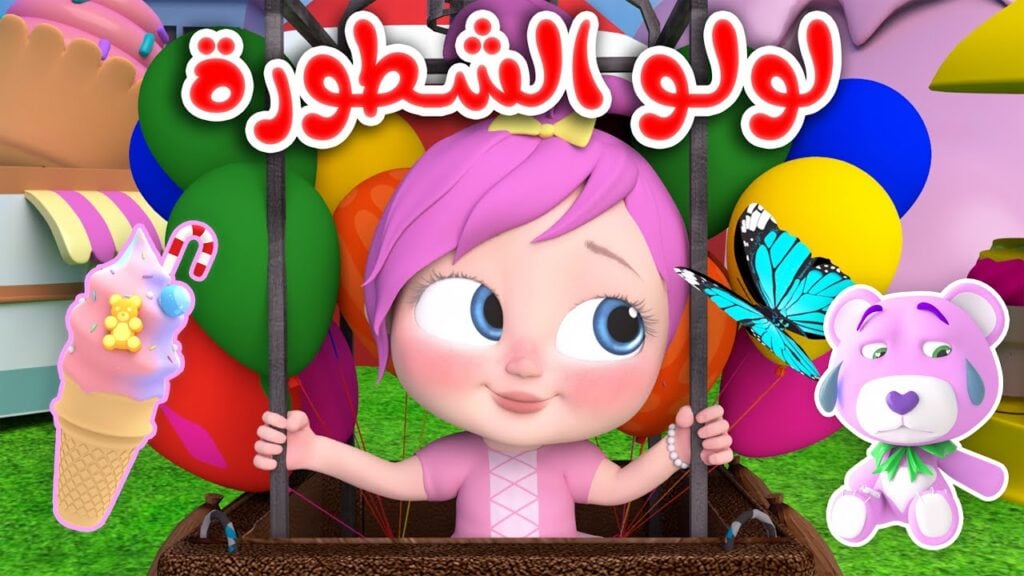 تردد قناة وناسة 2024